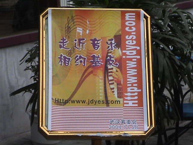 20041212118668100.jpg