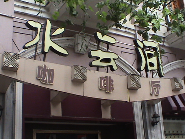 200412121213159384.jpg