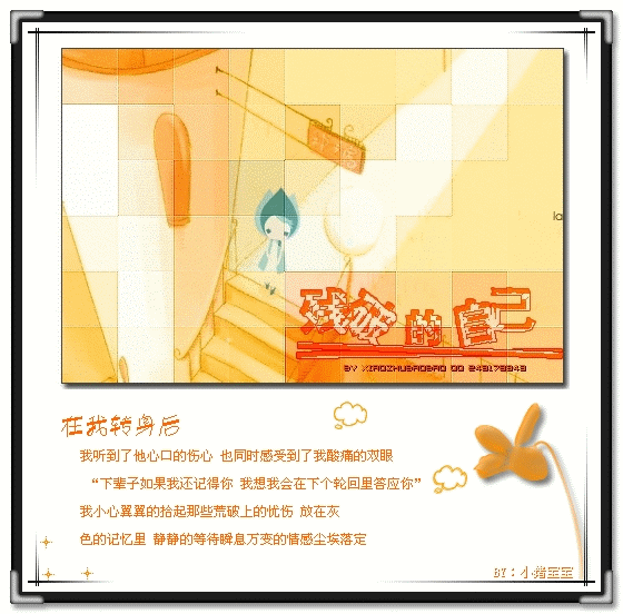 20056714235523508.gif
